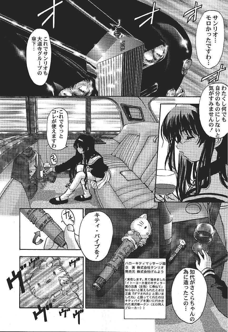 Card Captor Sakura CLANKE page 11 full