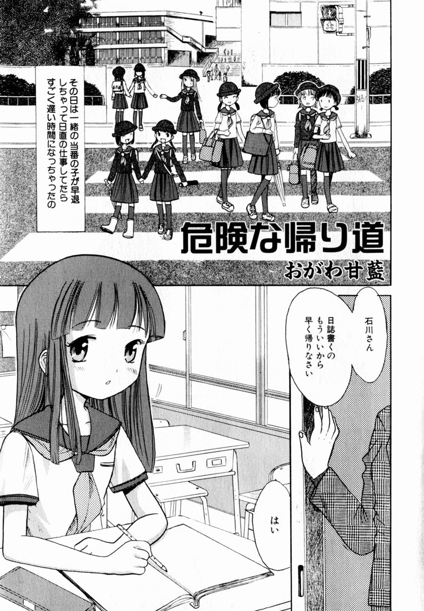 Comic Hime Dorobou 2004-06 page 7 full