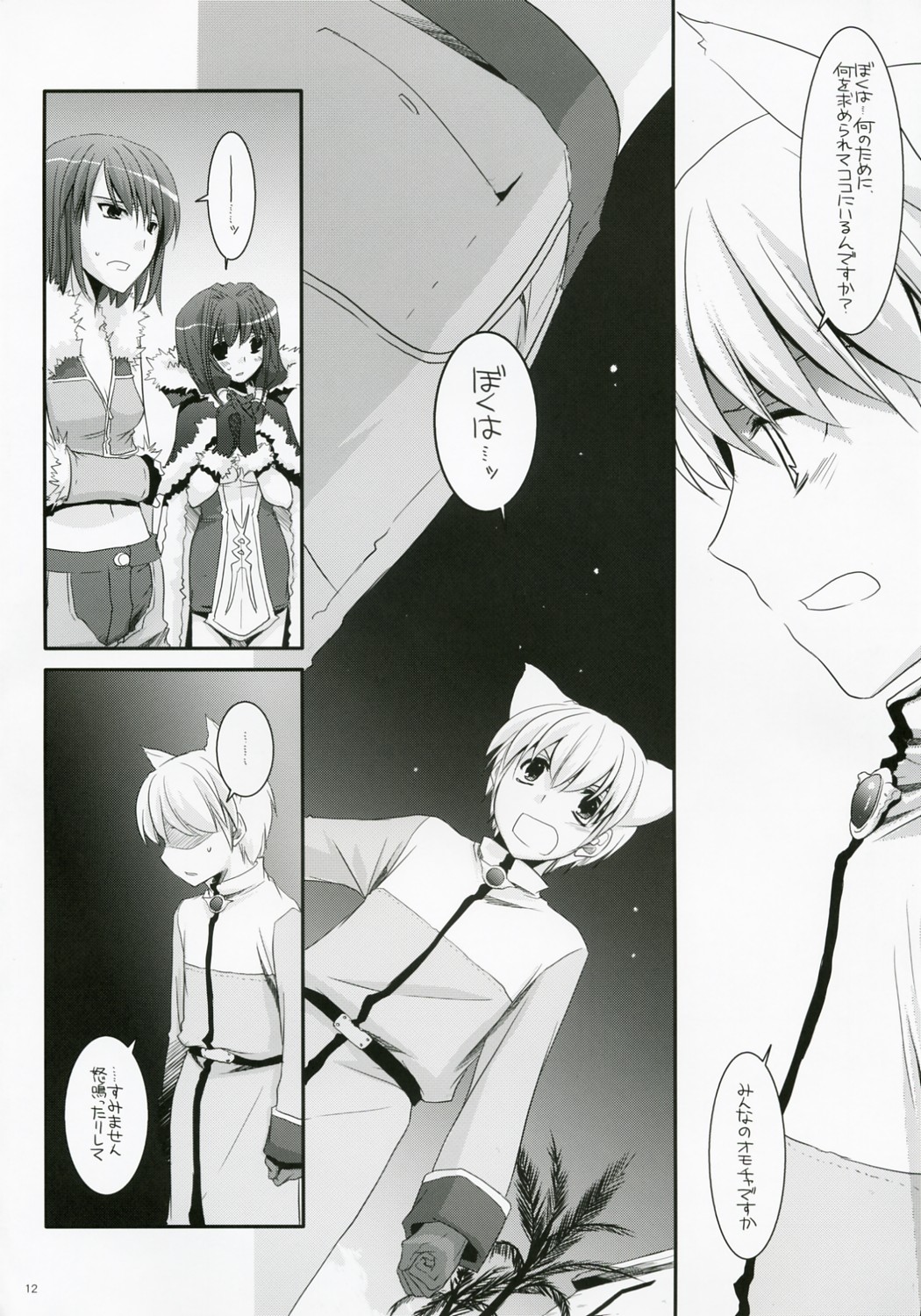 D.L. Action 41 page 11 full