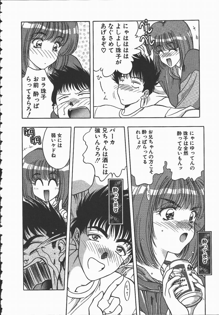 Ki.Ke.N na Aikotoba page 10 full