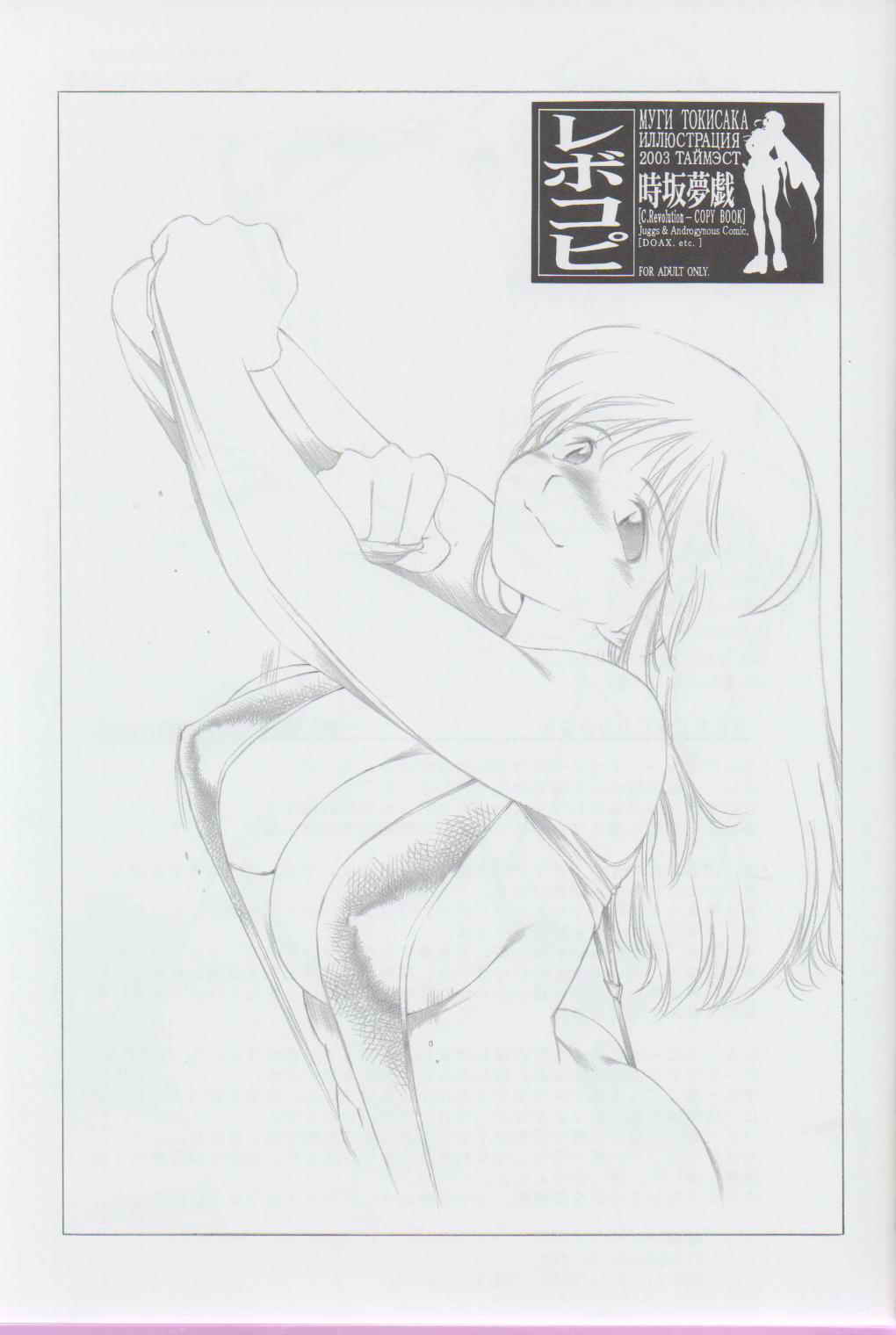 C.Revolution - Copy Book page 2 full