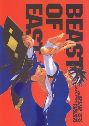 (SC19) [Power Skill (Sumihey)] Beast of East (Guilty Gear XX) cover