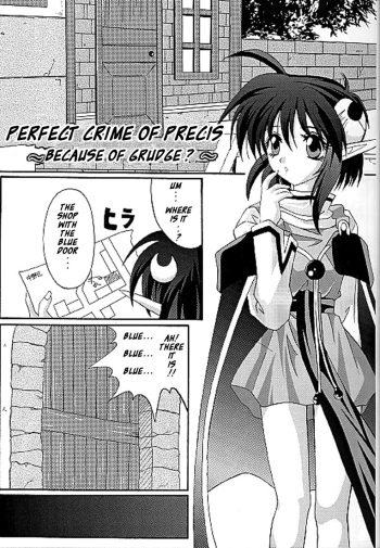 [Cyclone (Izumi, Reizei)] Perfect Crime of Precis (Star Ocean 2) [English] cover