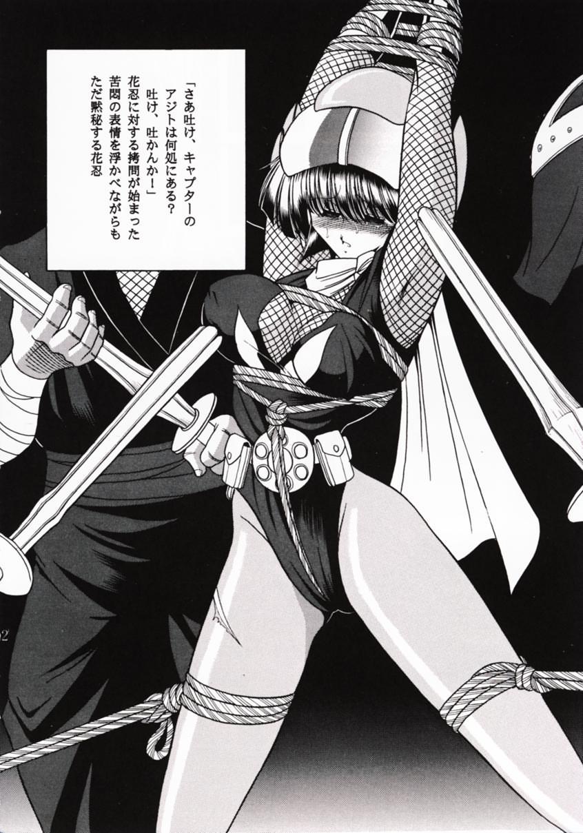 Kanin Bugei Chou page 11 full