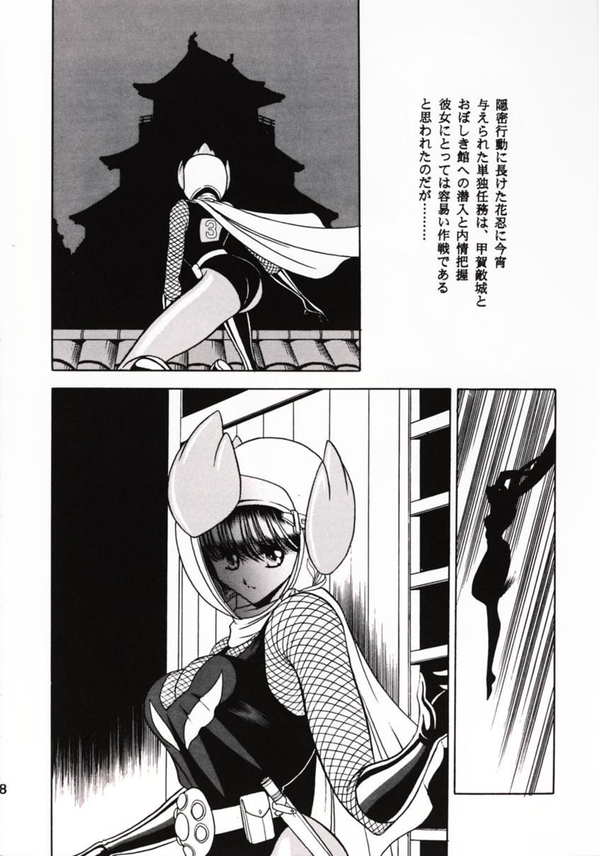 Kanin Bugei Chou page 7 full