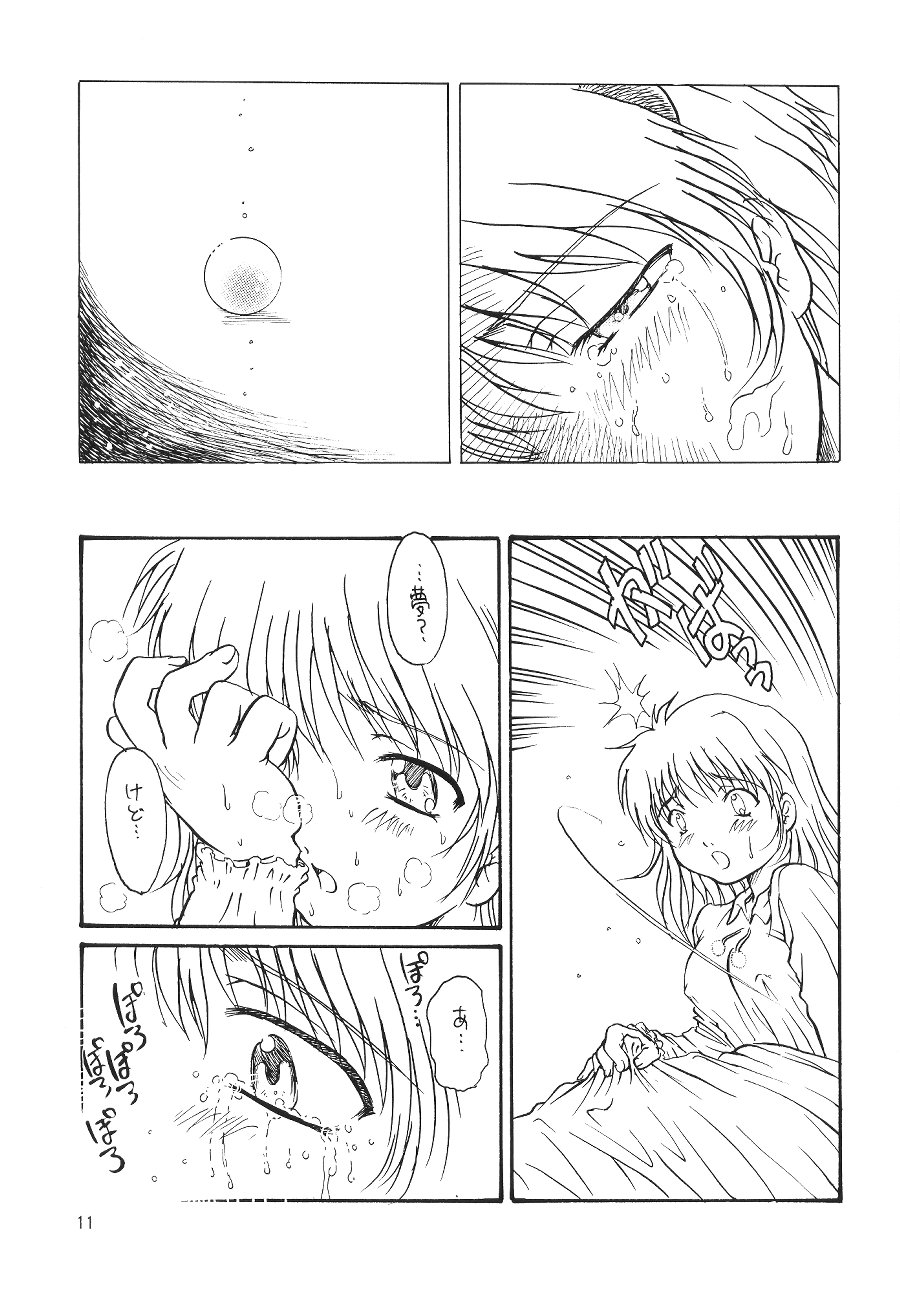 Science Fiction: Double Feature page 11 full