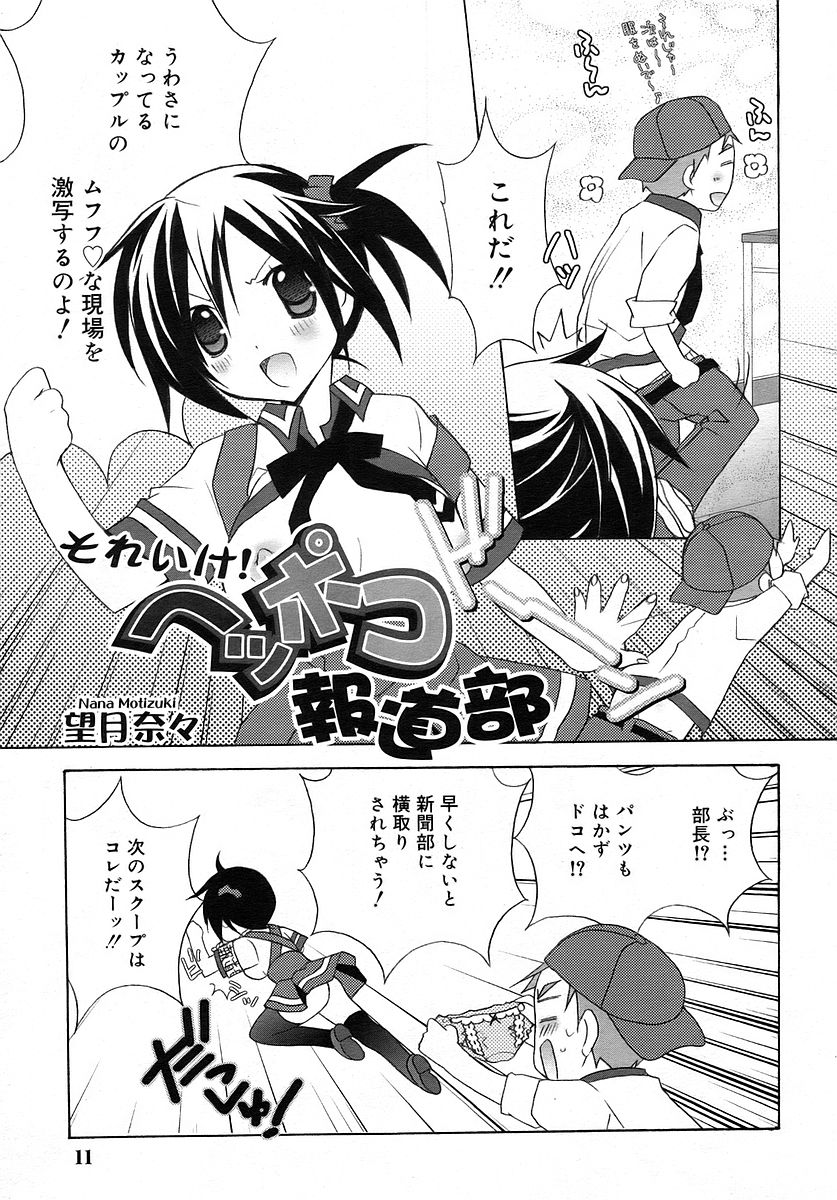 COMIC RiN 2006-05 Vol. 17 page 11 full