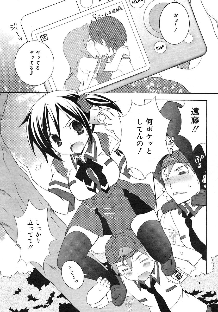 COMIC RiN 2006-05 Vol. 17 page 12 full