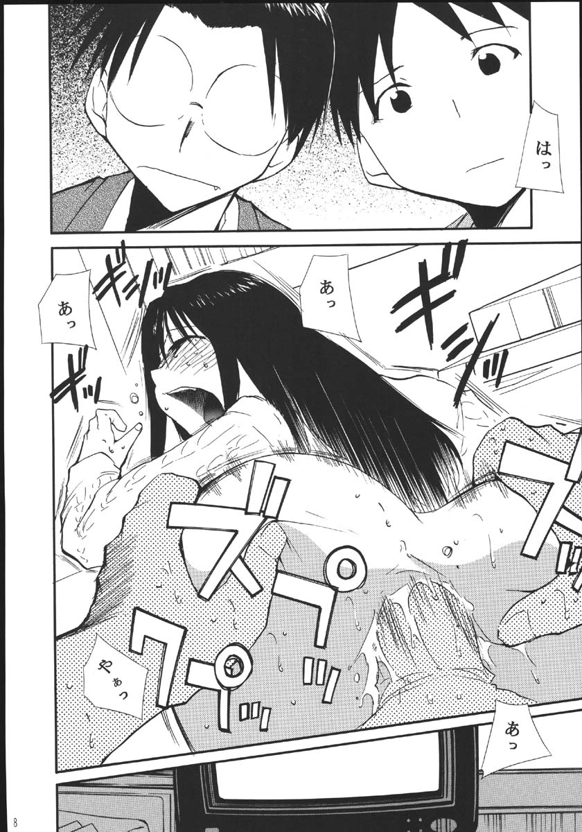 Ura Kujibiki Unbalance 5 page 7 full