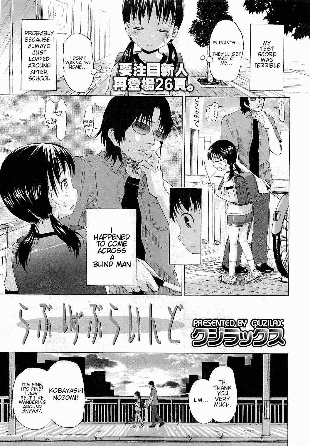 Love is Blind page 1 full