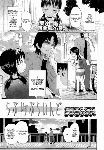 [Quzilax] Love is Blind (COMIC LO 2009-07) [English] [terriball] cover