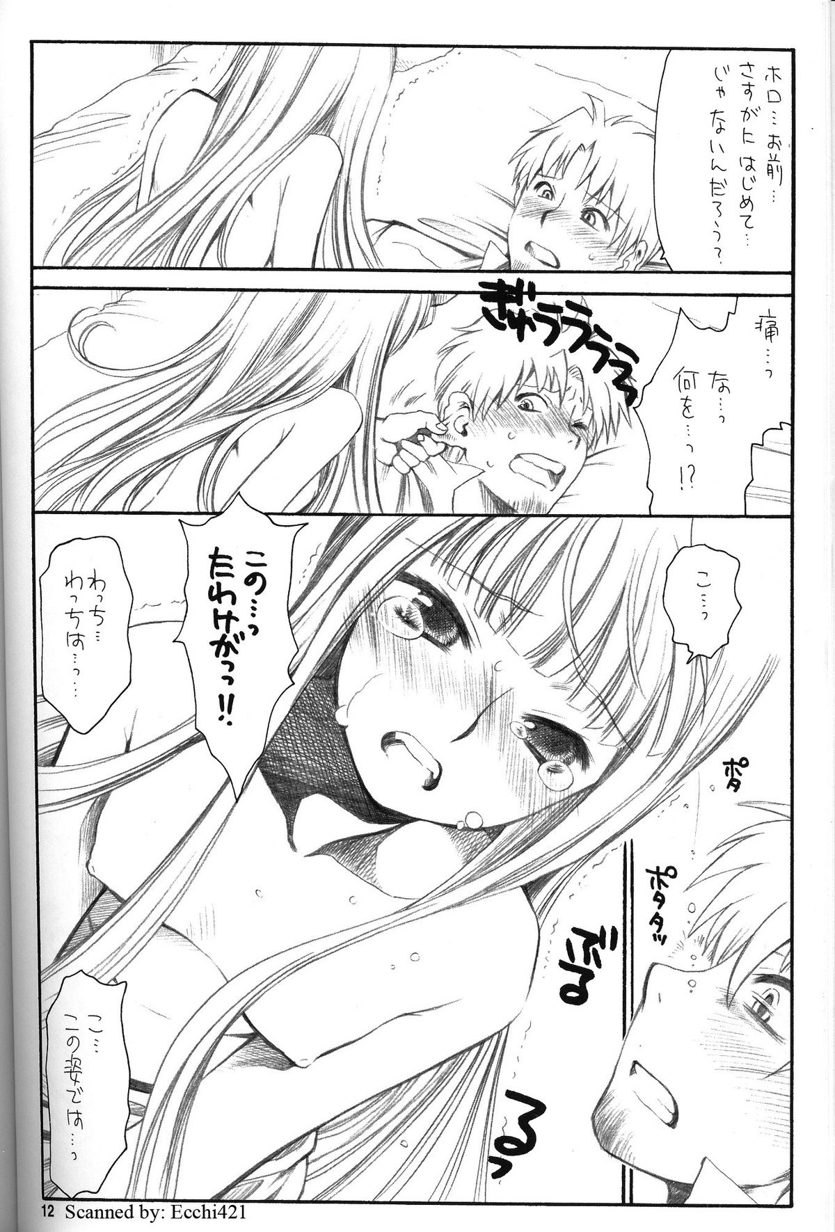 Shiawase wo Ushinau Naraba Kinyoku Nado Gu no Kocchou page 11 full