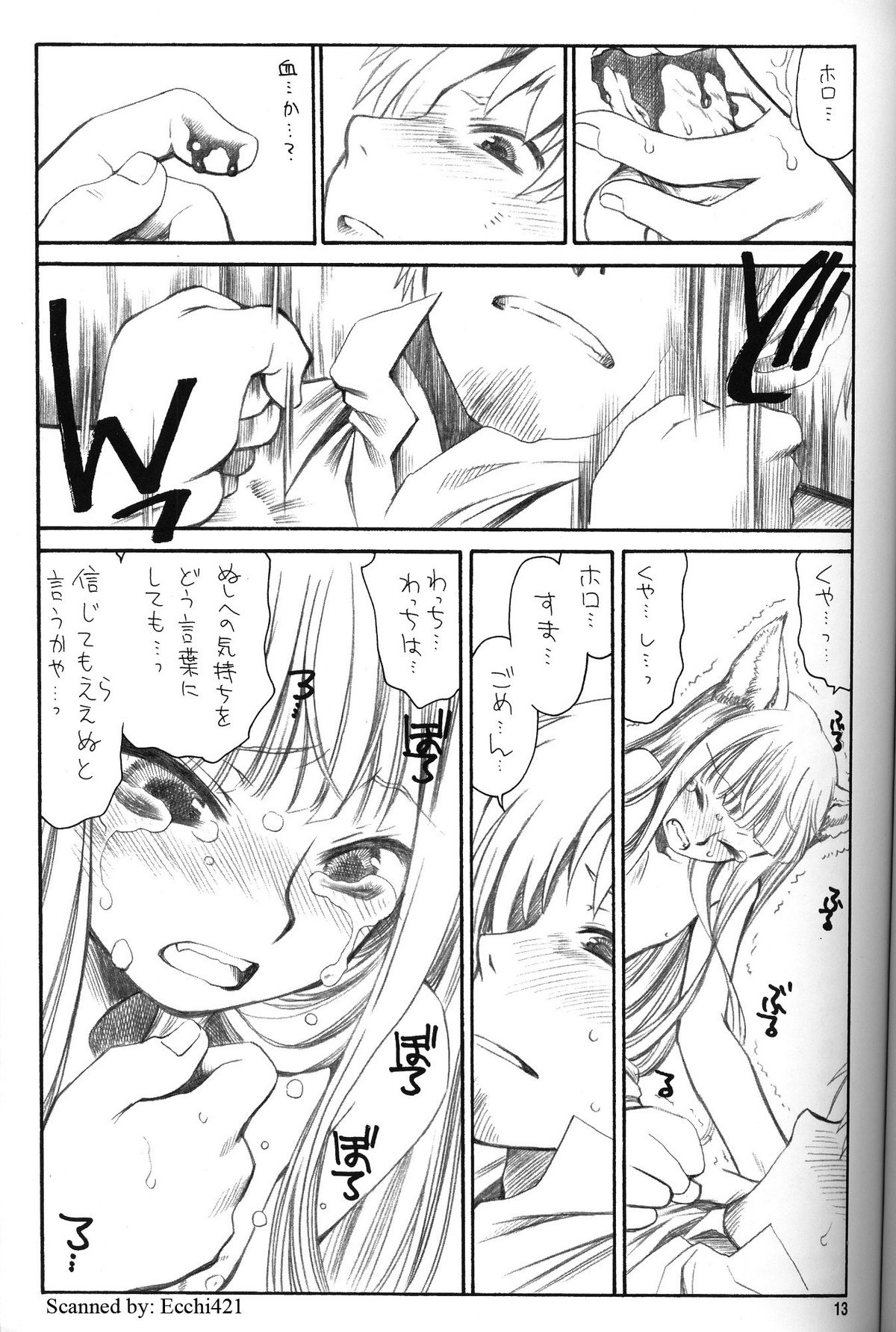 Shiawase wo Ushinau Naraba Kinyoku Nado Gu no Kocchou page 12 full