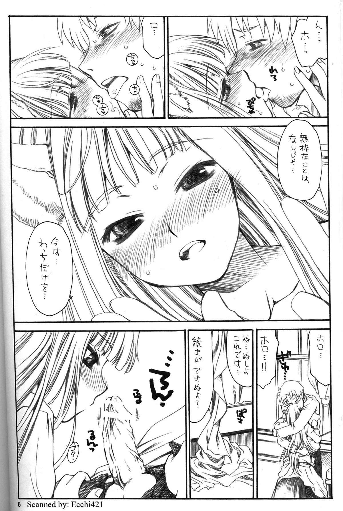 Shiawase wo Ushinau Naraba Kinyoku Nado Gu no Kocchou page 5 full