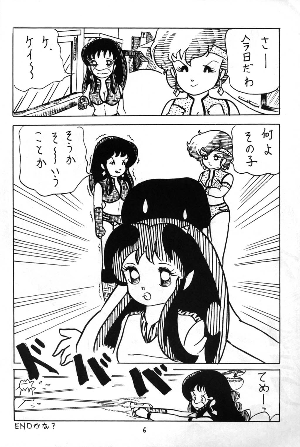 Puchi Bunny 2 page 6 full