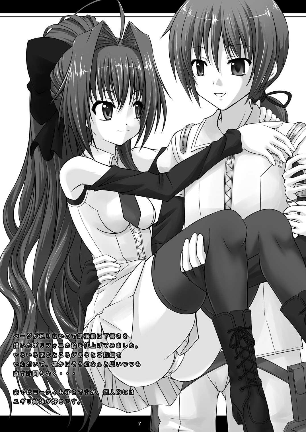 Machigai Sagashi page 6 full