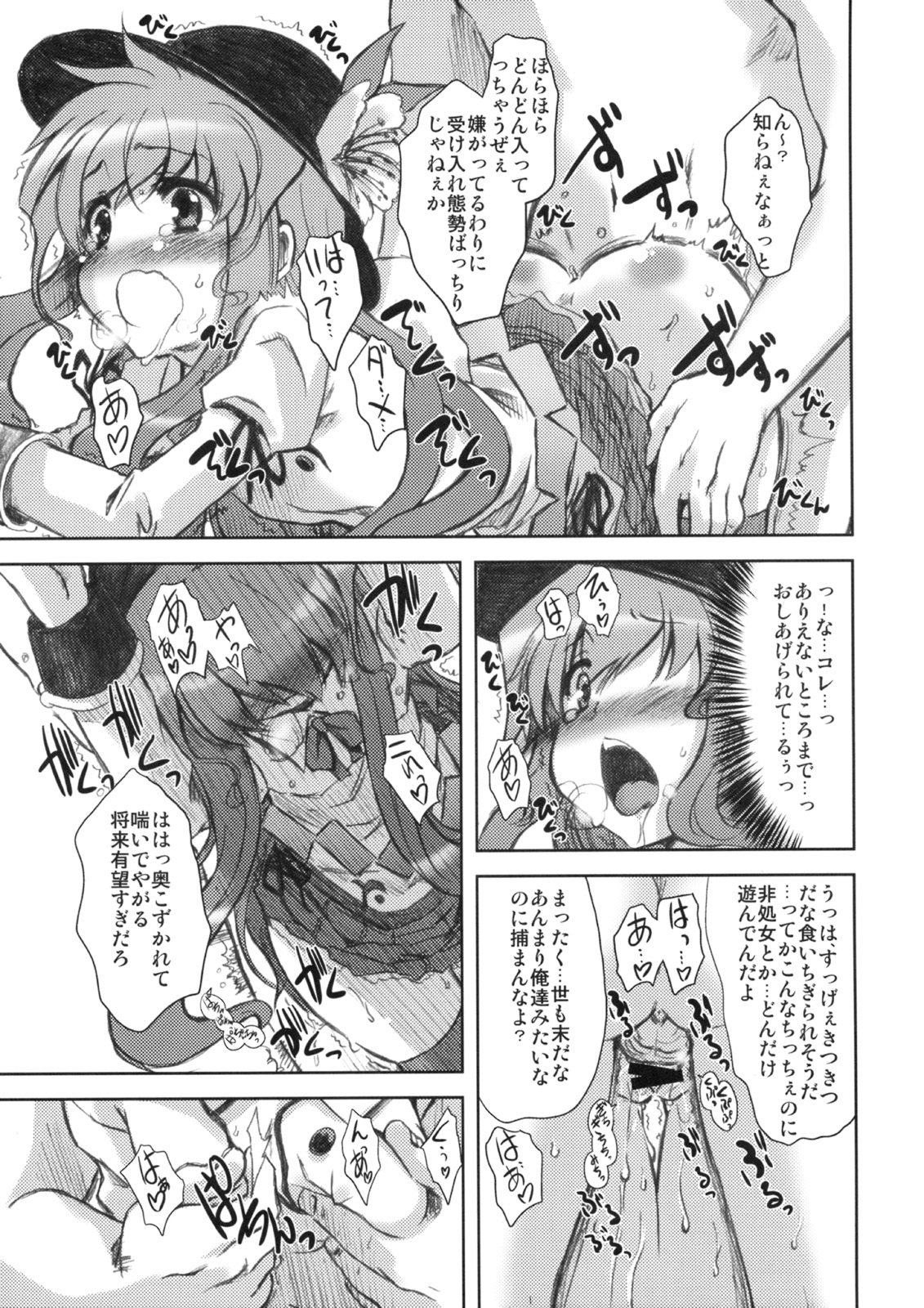 Second Heaven page 12 full