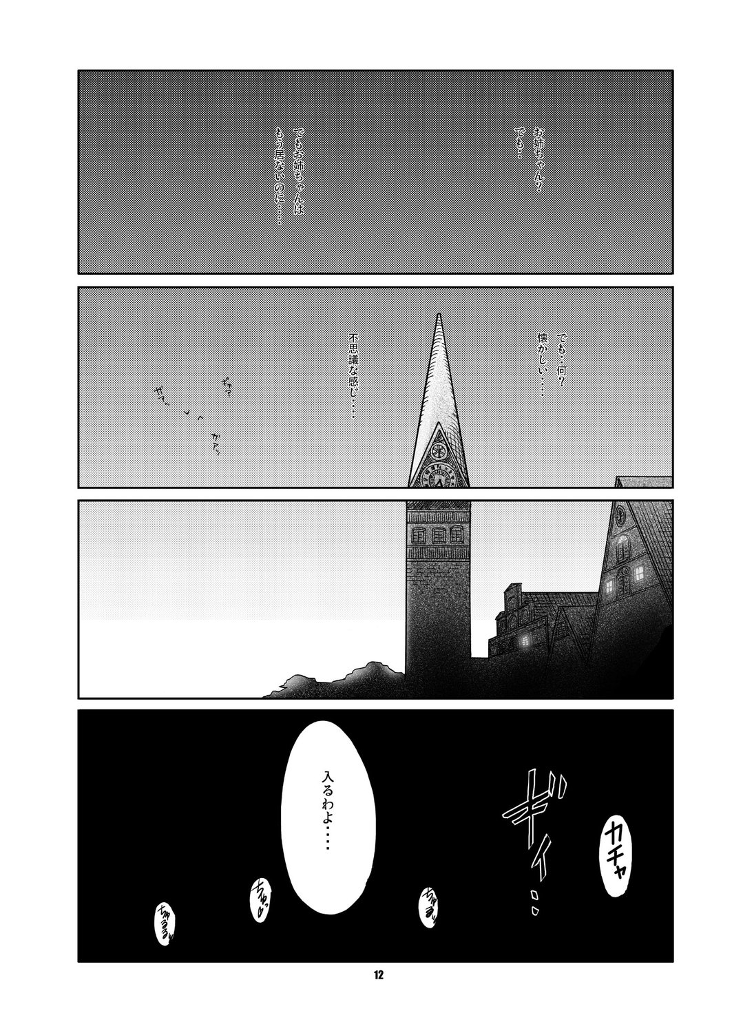 MIND vol. 05 - Hito wa Yokubou no Kagiri wo Shiranai page 11 full