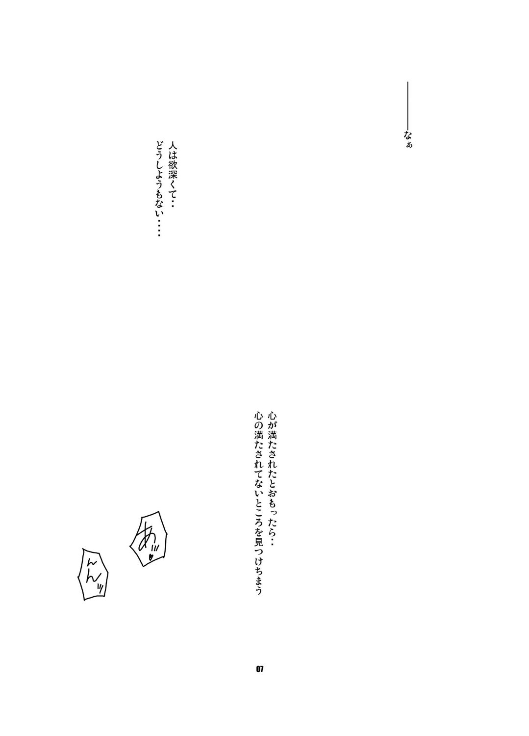 MIND vol. 05 - Hito wa Yokubou no Kagiri wo Shiranai page 6 full
