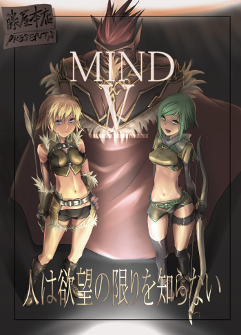 (C69) [Fujiya Honten (Thomas)] MIND vol. 05 - Hito wa Yokubou no Kagiri wo Shiranai (Ragnarok Online) cover