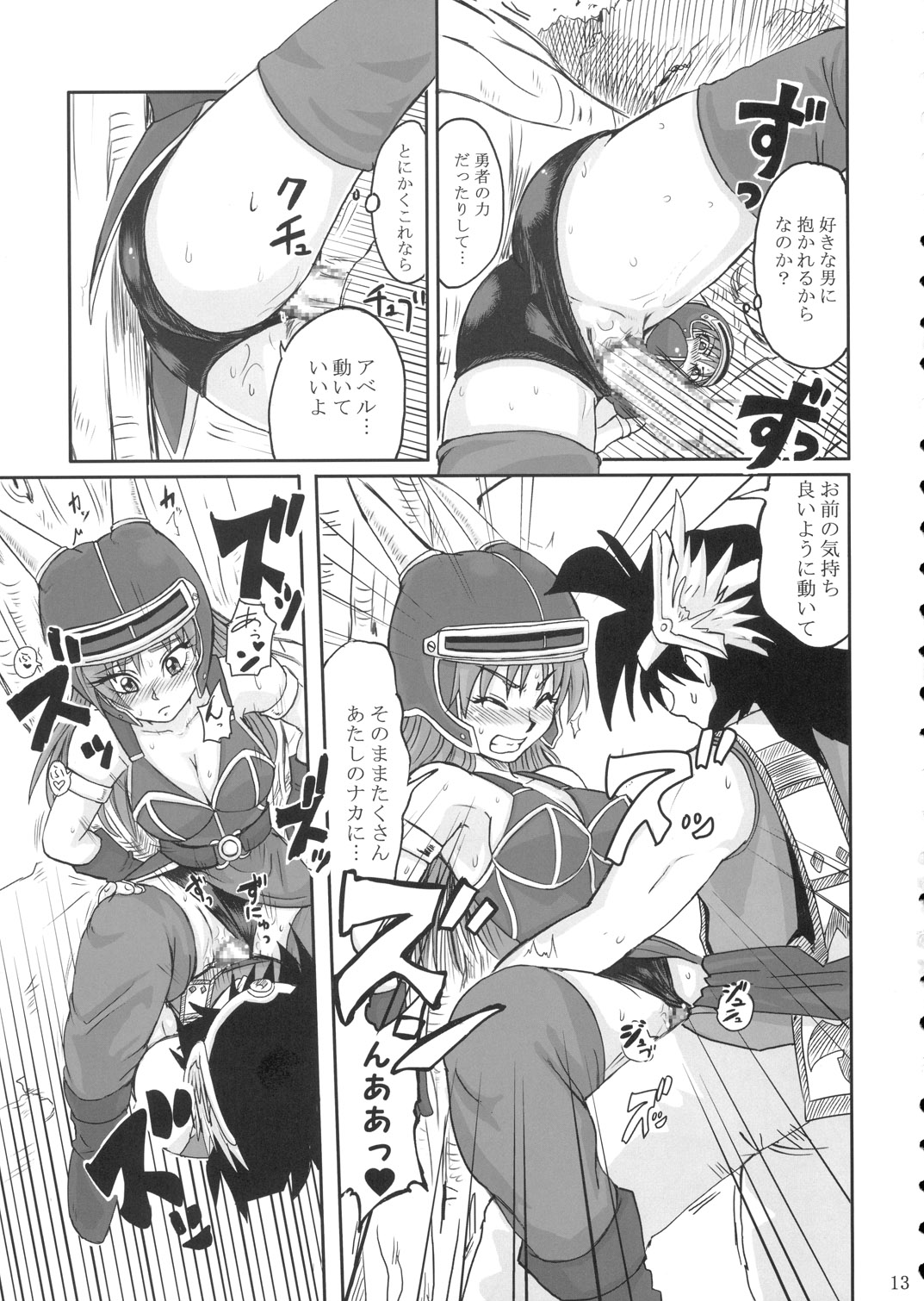 LoveLove Blue Daisy page 12 full
