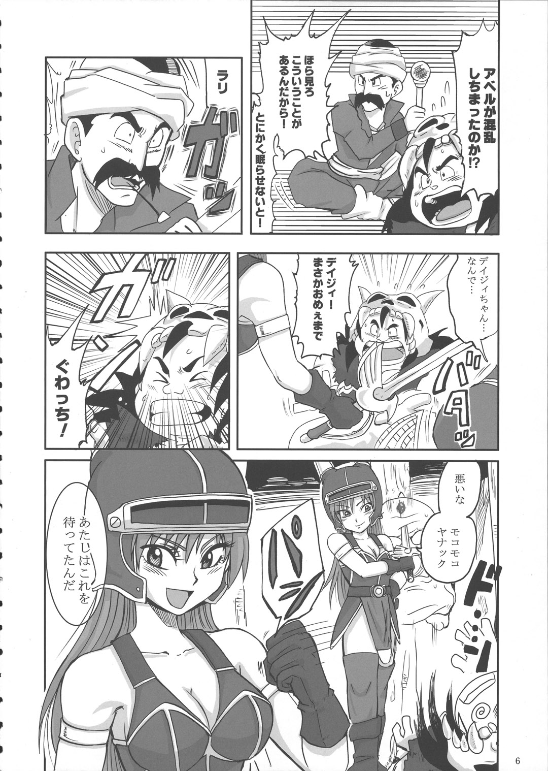 LoveLove Blue Daisy page 5 full