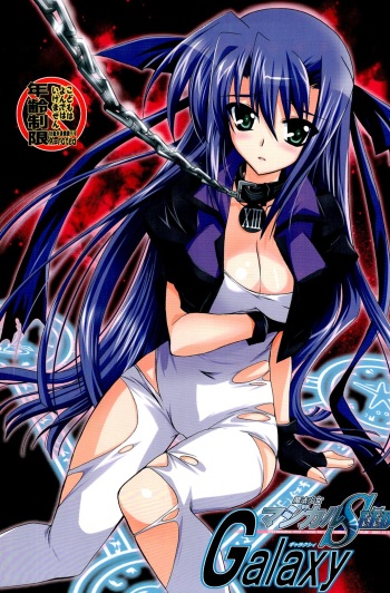 (Lyrical Magical 3) [PLUM (Kanna)] Mahou Shoujo Magical SEED GALAXY (Mahou Shoujo Lyrical Nanoha) cover