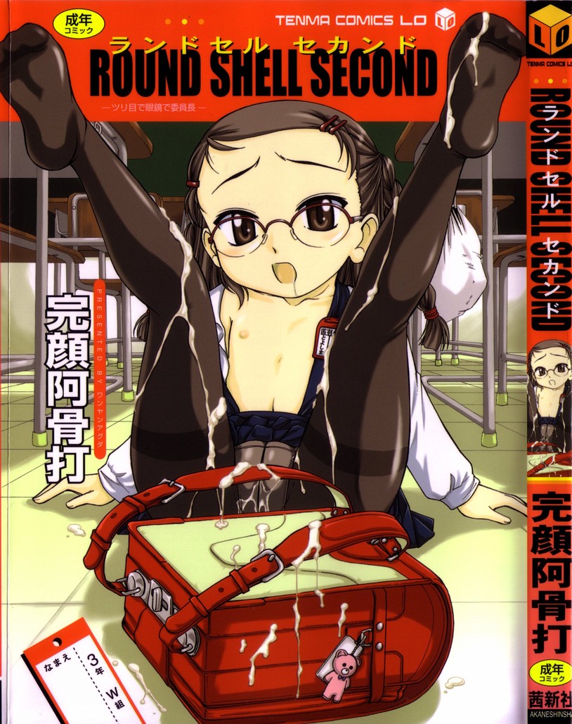 Round Shell Second page 1 full