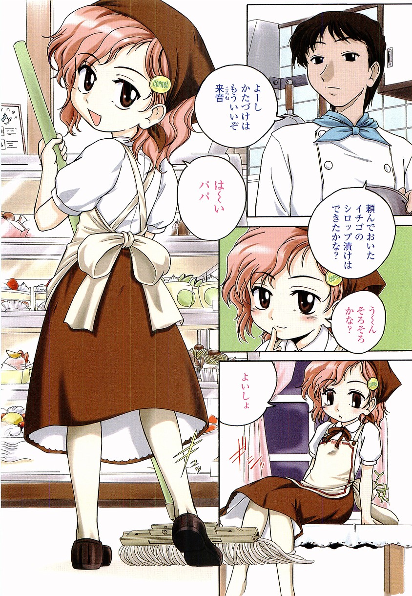 Round Shell Second page 11 full