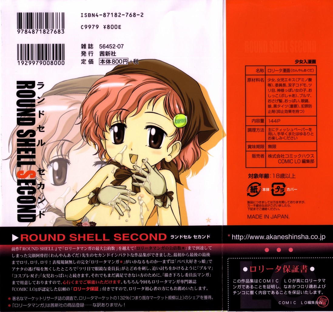Round Shell Second page 6 full