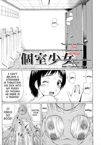 [Nitta Jun] Koshitsu Shoujo | Private Room Girl (Doutei Chinkonkan) [English] [SaHa] cover