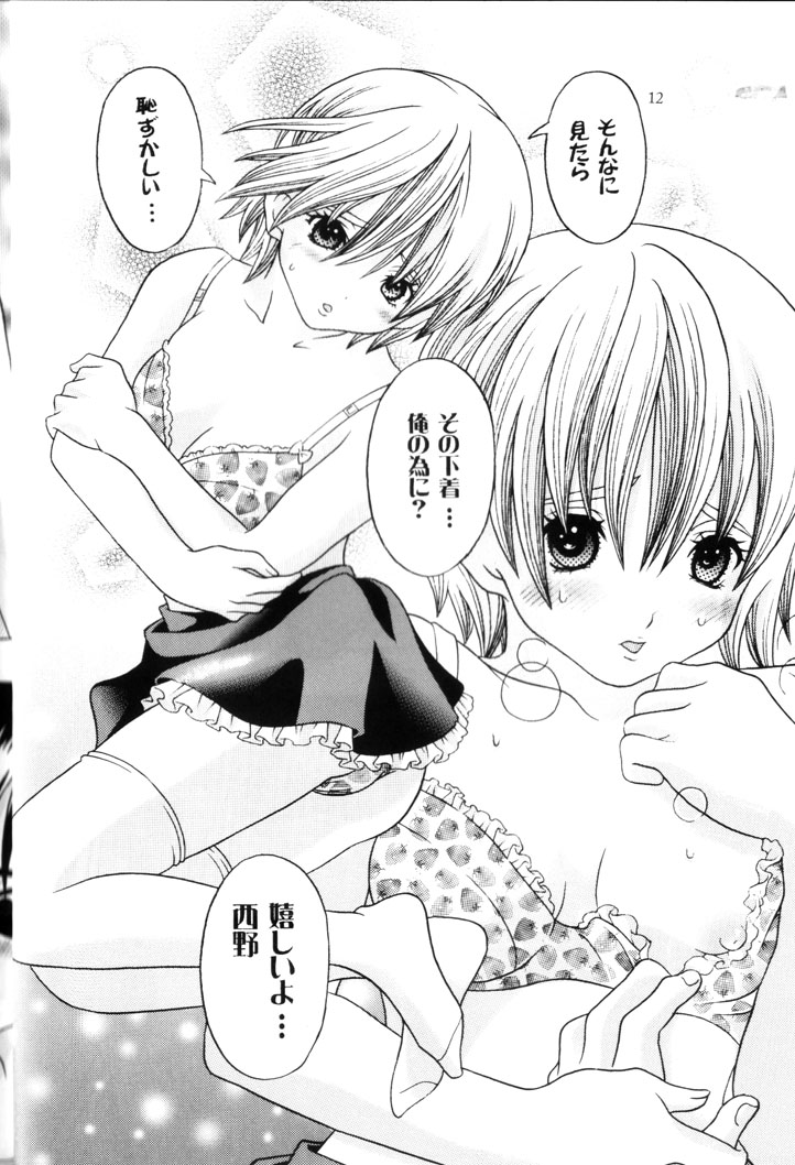 Your Sweets page 11 full
