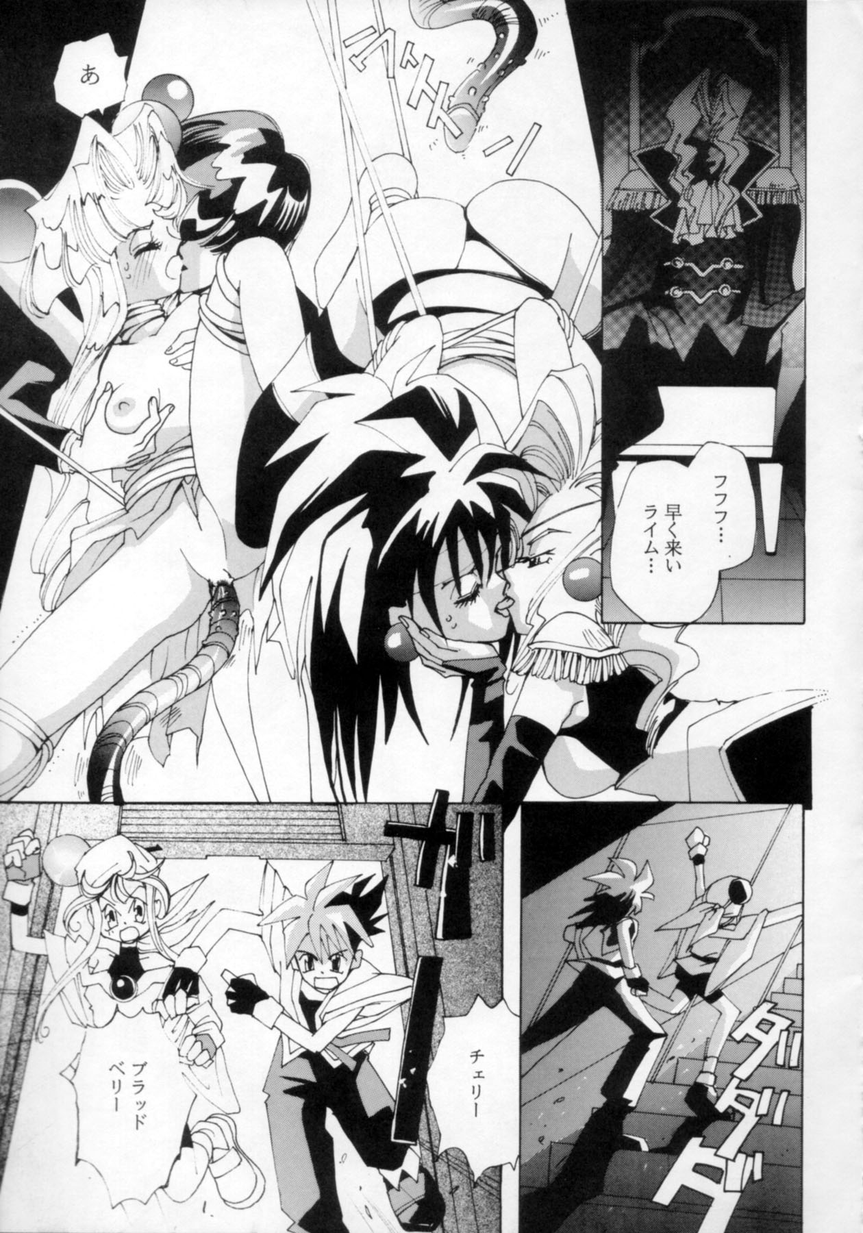 Ningyoutsukai page 12 full