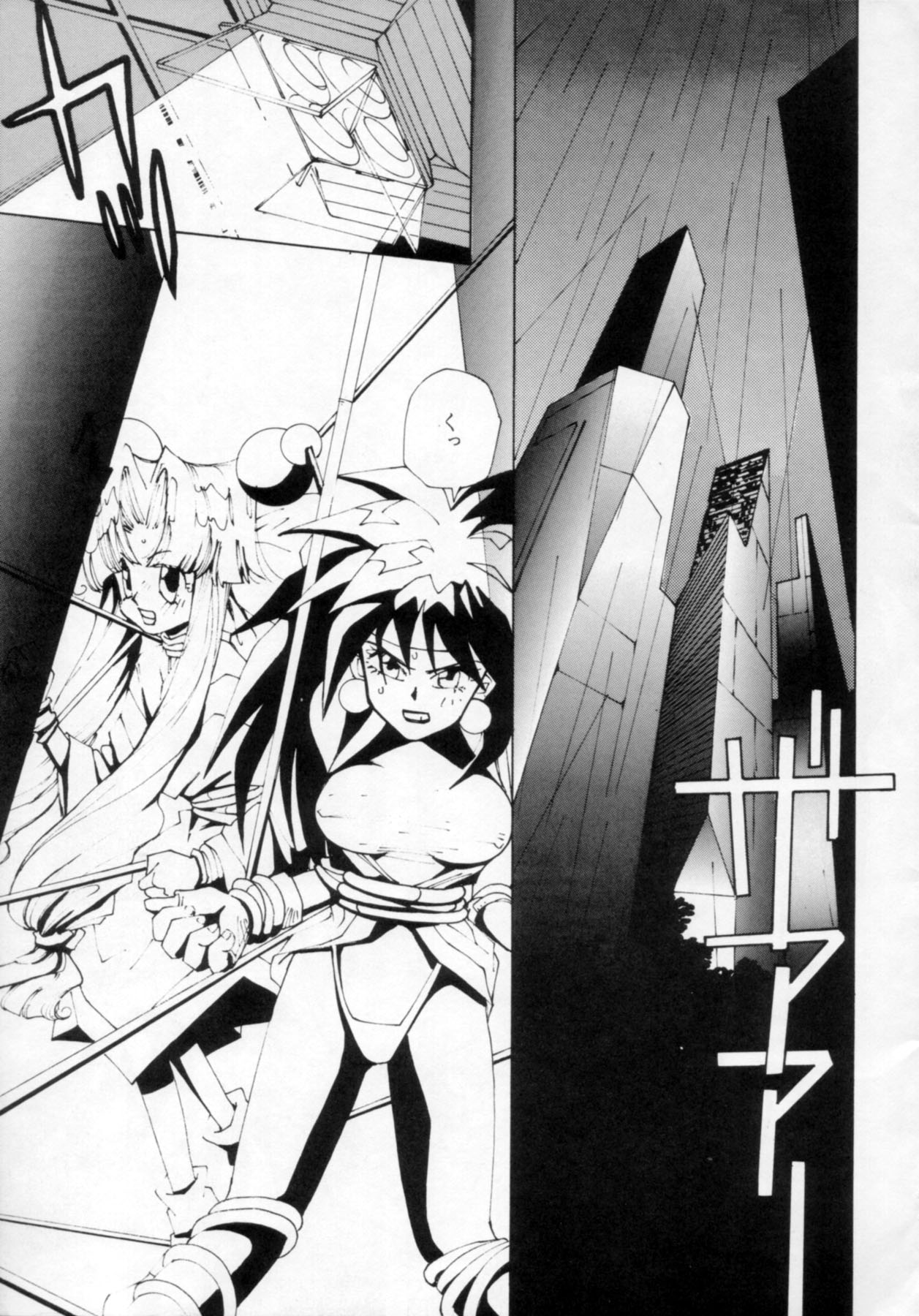 Ningyoutsukai page 4 full