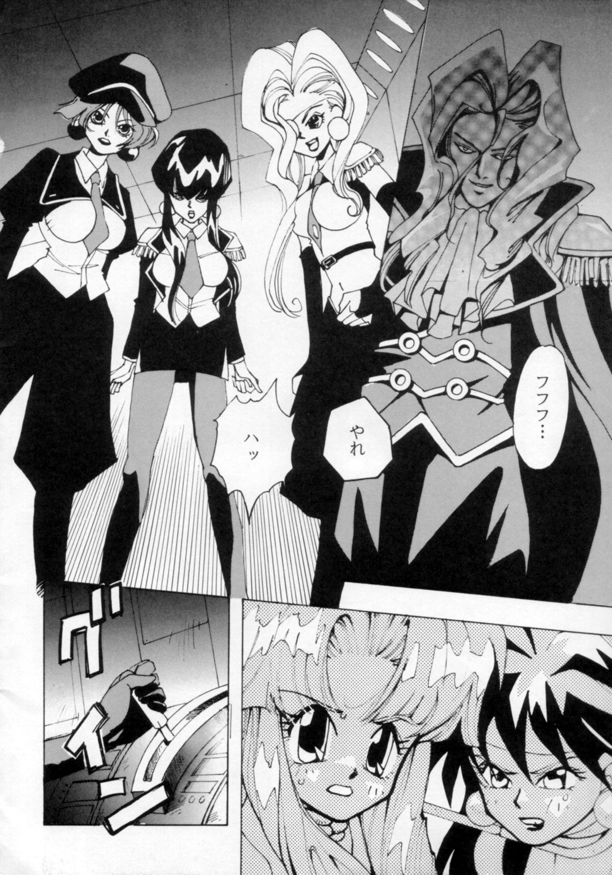 Ningyoutsukai page 5 full