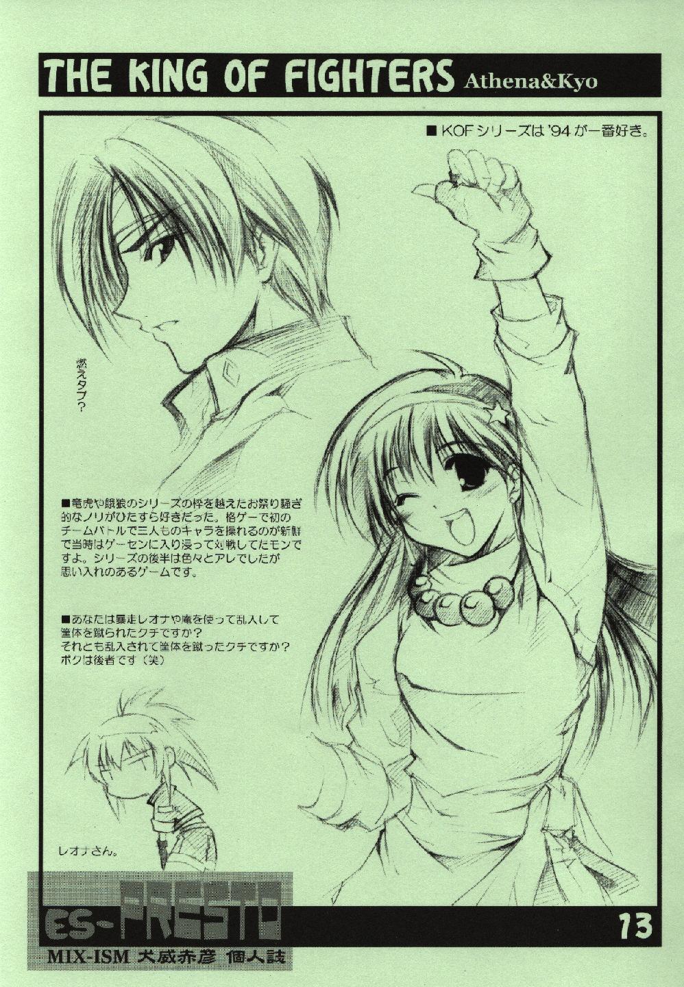 es PRESTO page 12 full