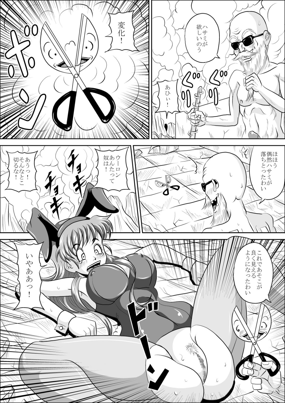 Bunny de Mesubuta page 11 full