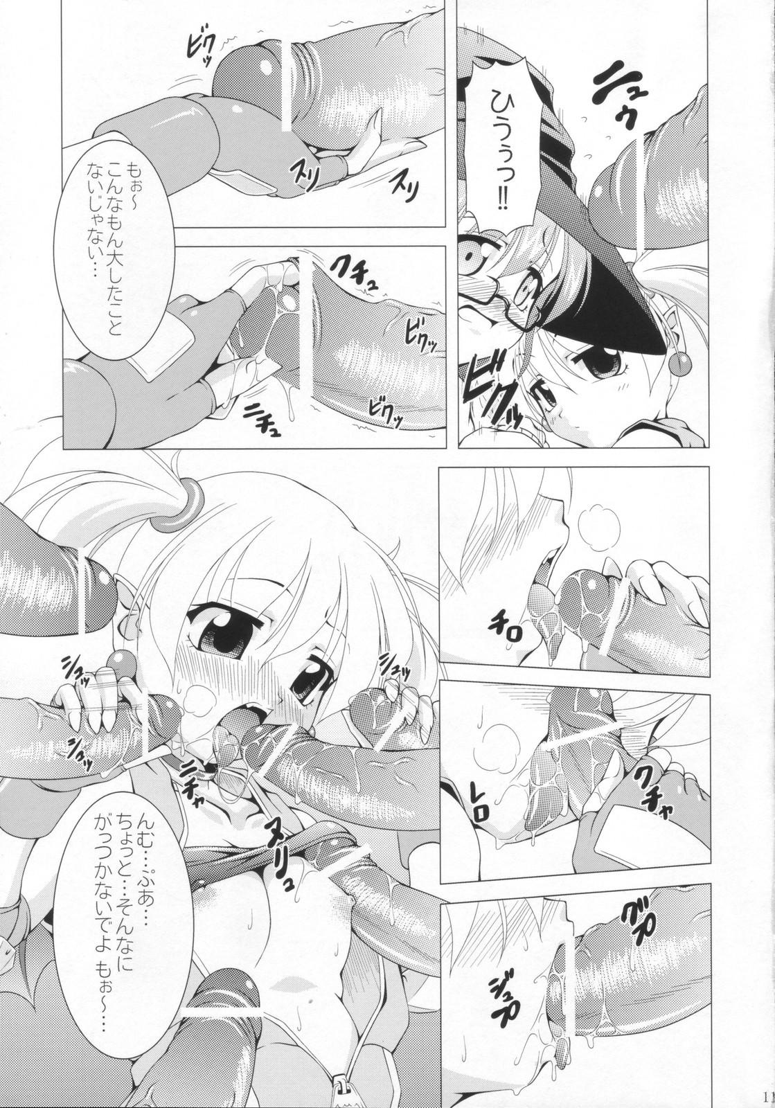 BUCHI AGE Heartful! page 10 full