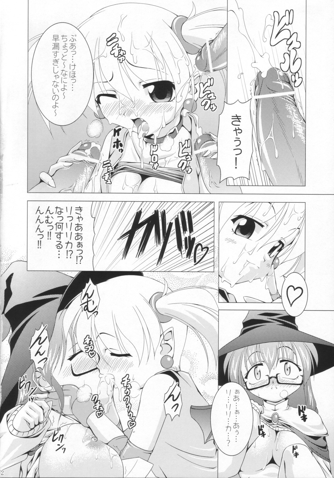 BUCHI AGE Heartful! page 11 full