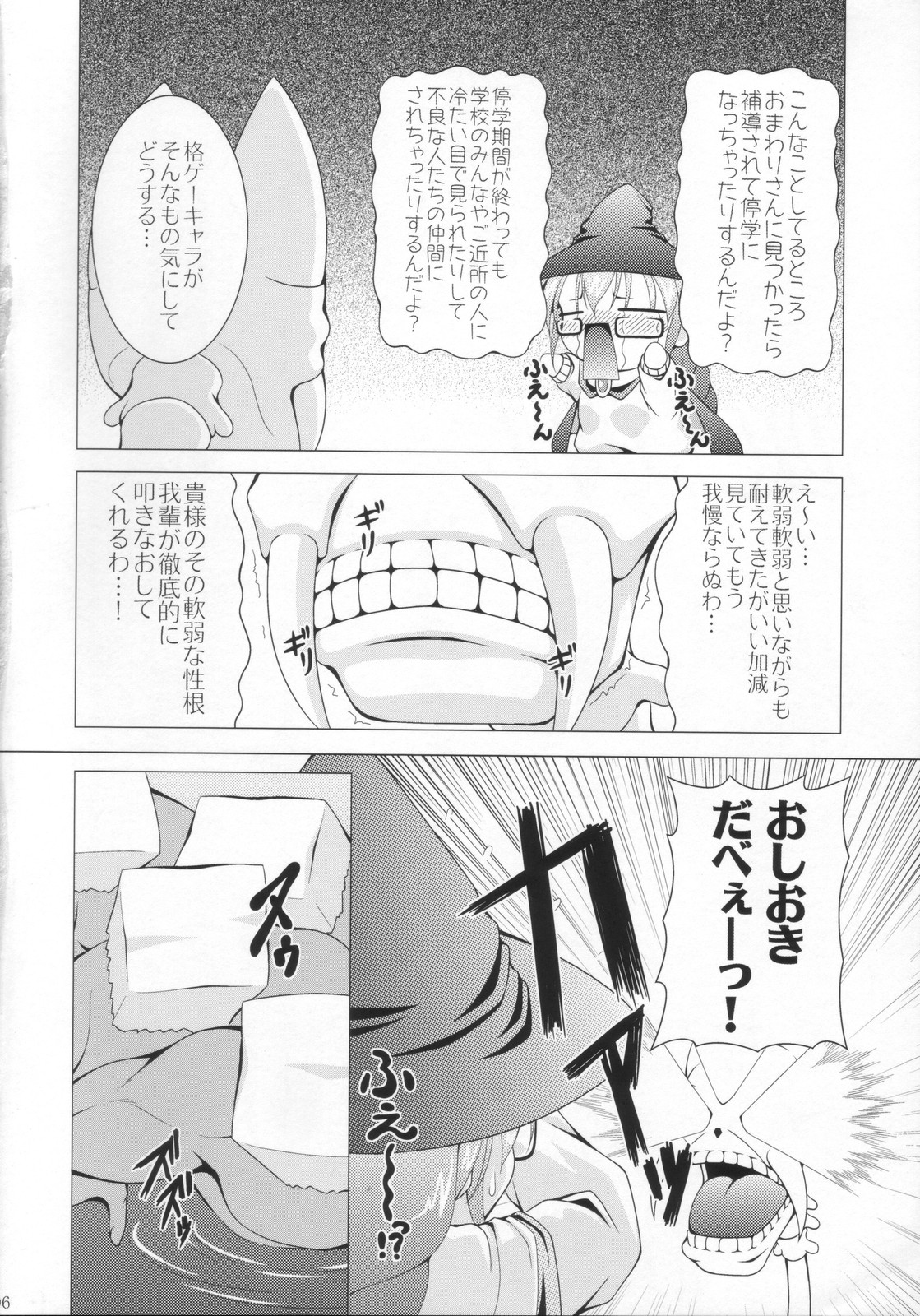BUCHI AGE Heartful! page 5 full