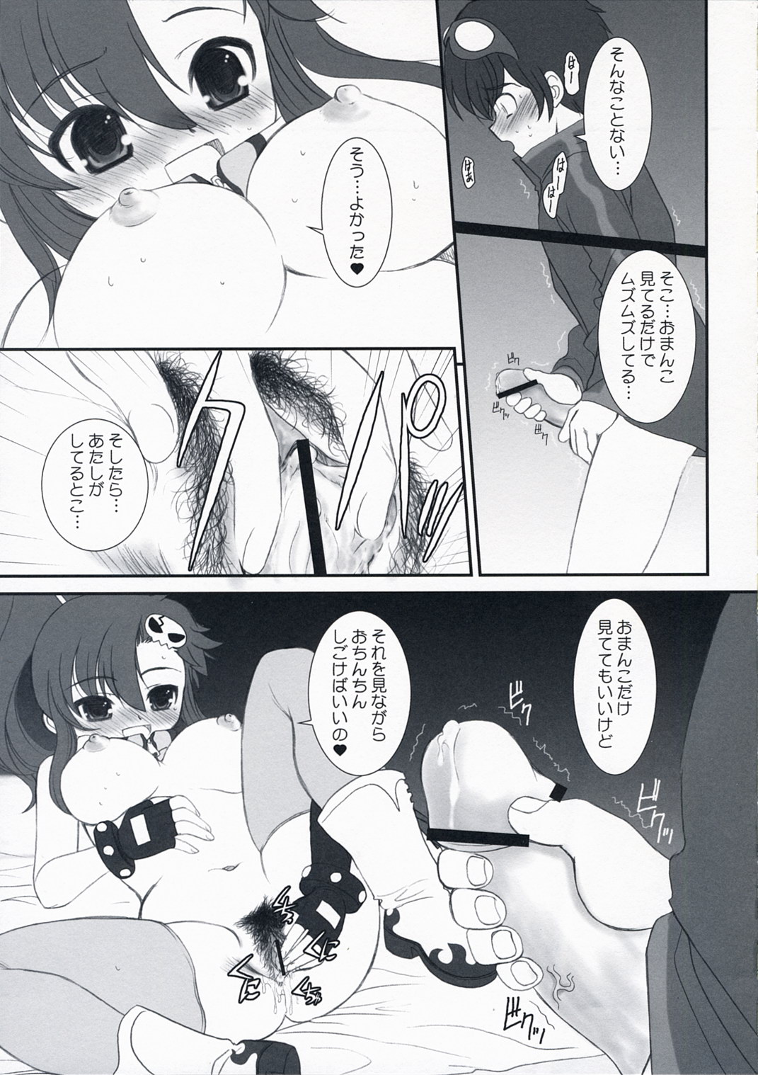 LOVE GUN page 11 full