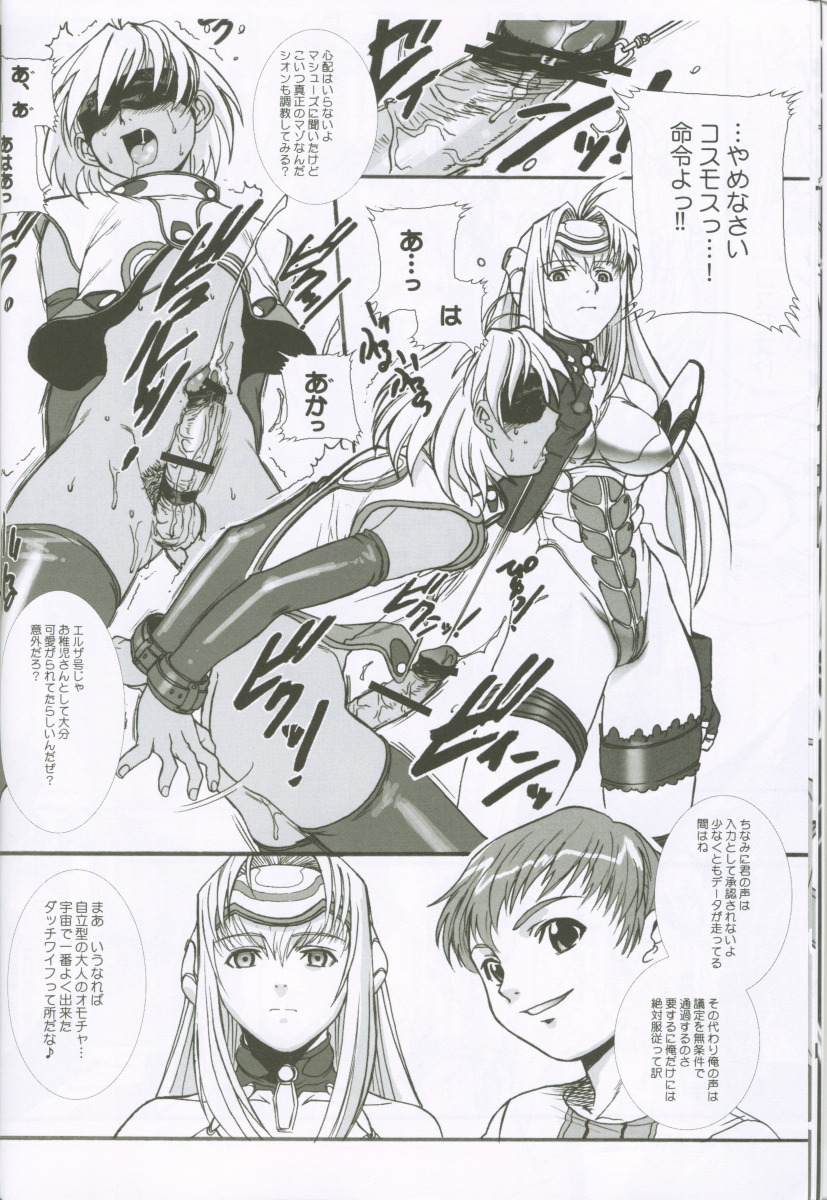 Xenosaga uber der macht, unter endlosung die page 11 full