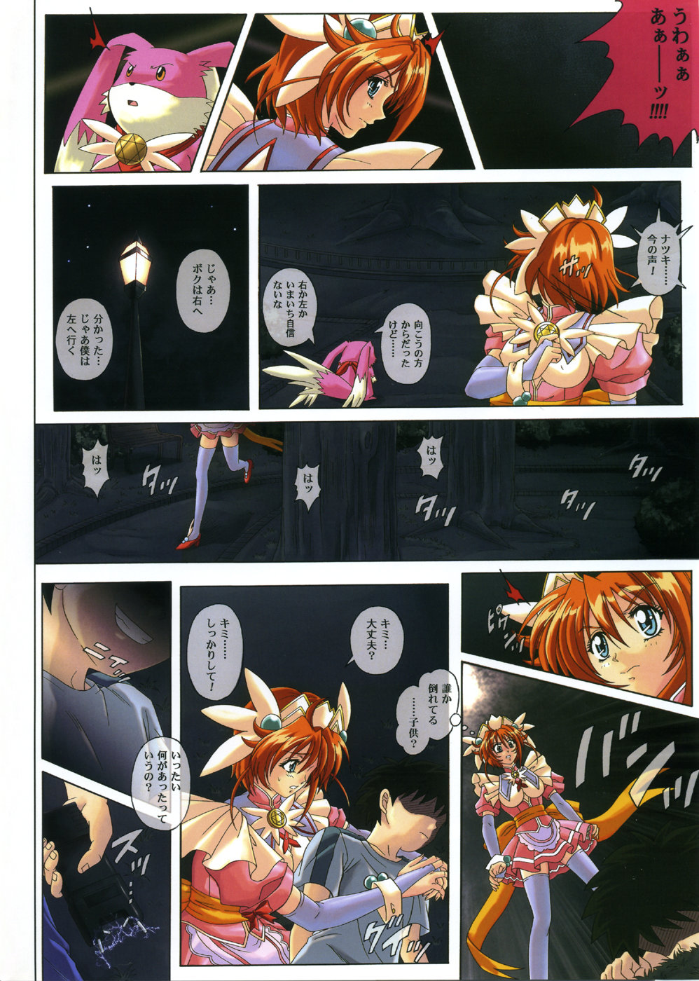 Rare Quaderno page 4 full