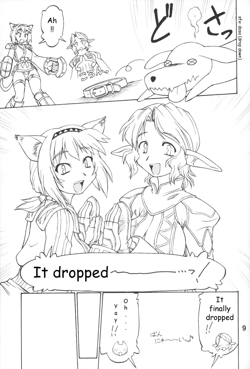 KIMITOITA MEMORY page 8 full