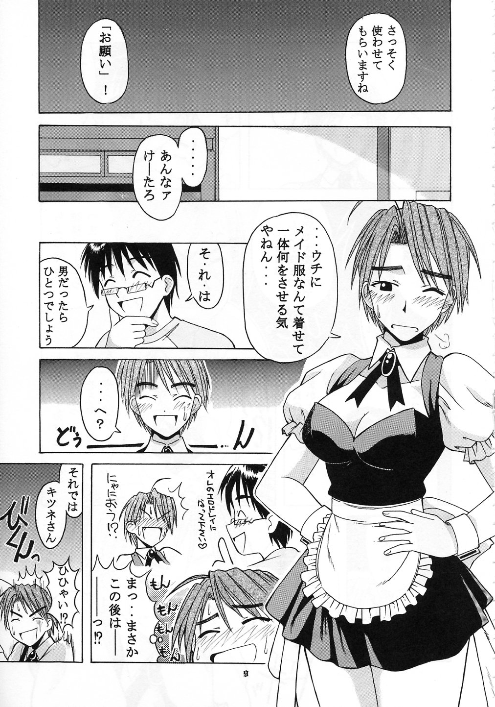 Mitsune SP page 9 full