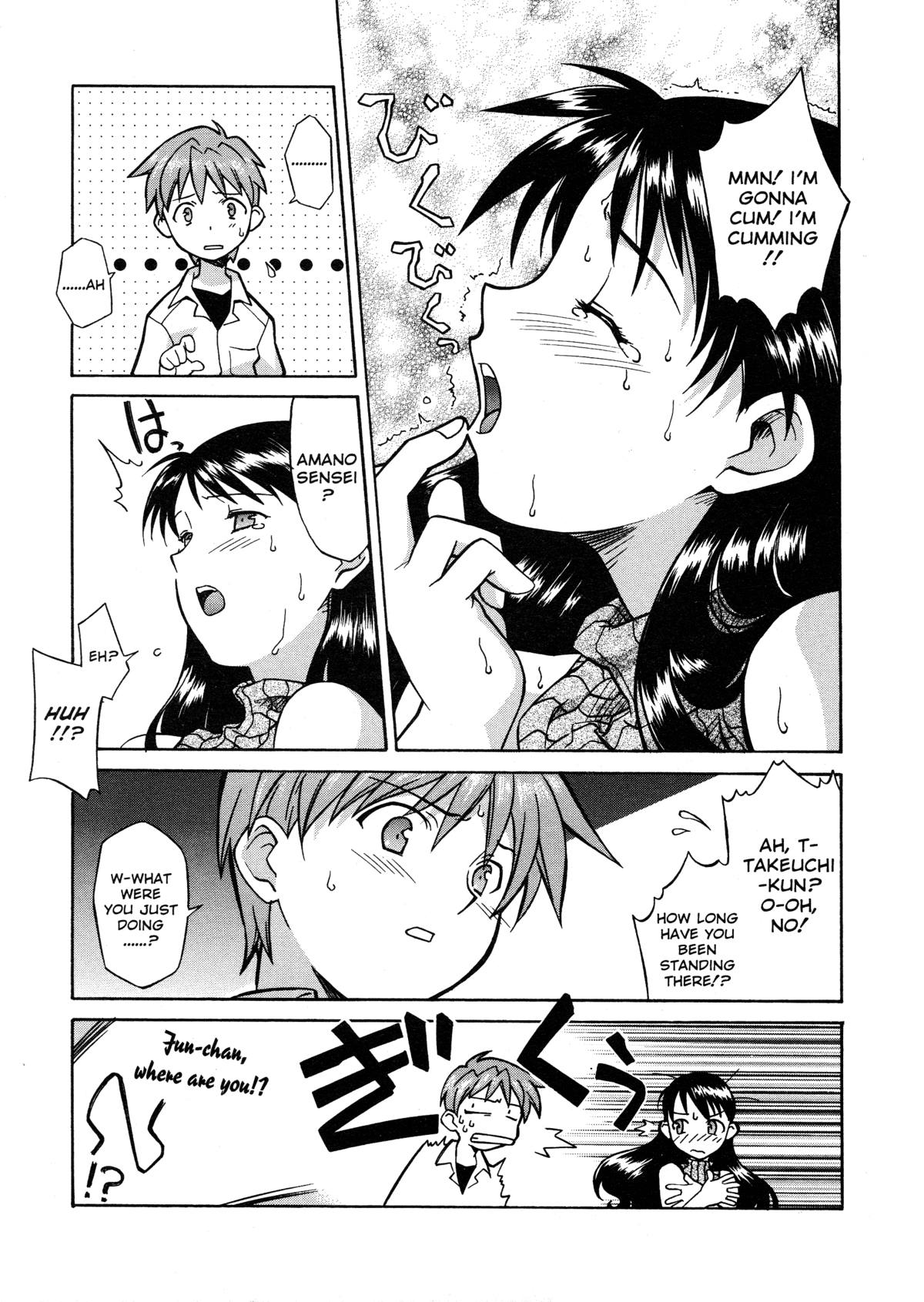 Onegai Yuri Sensei - Please Miss Yuri. page 12 full