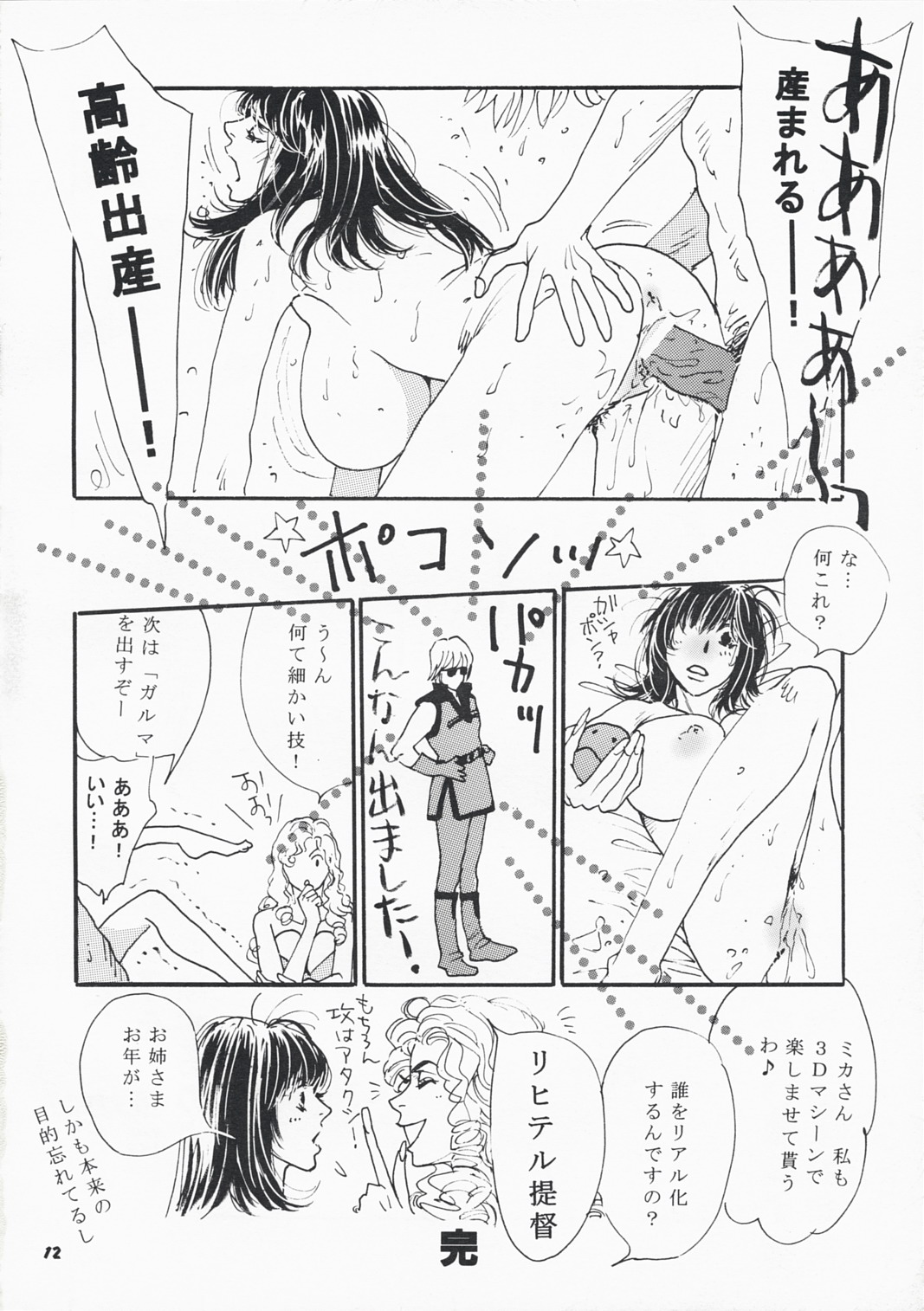 MAXIMAL page 11 full