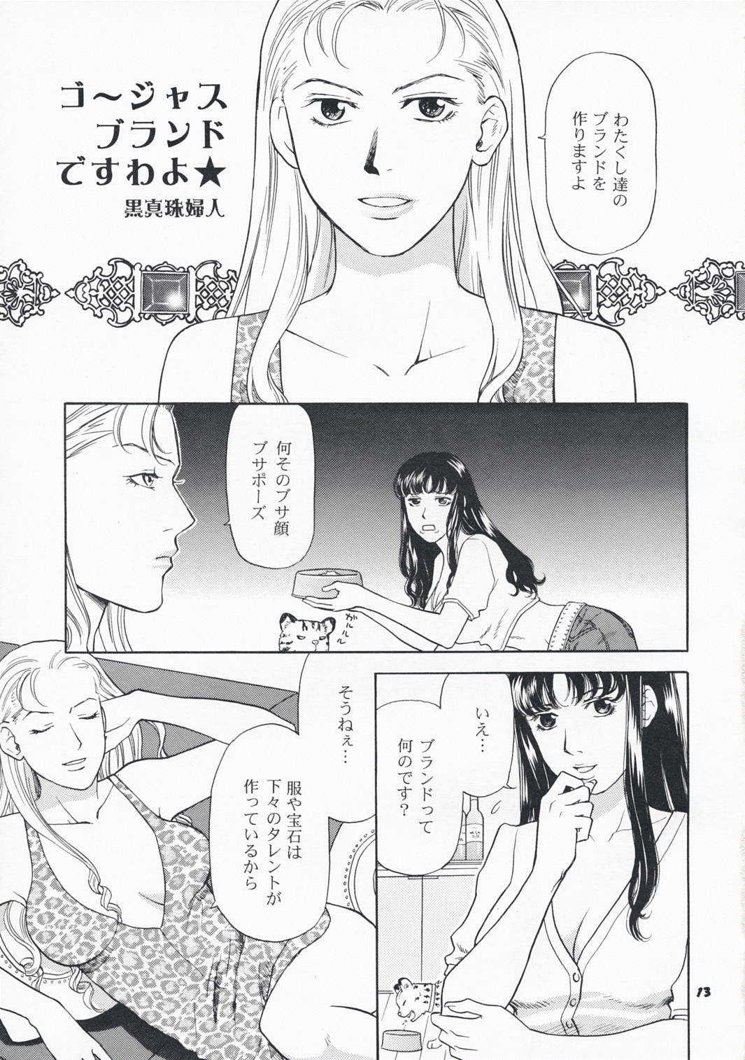 MAXIMAL page 12 full
