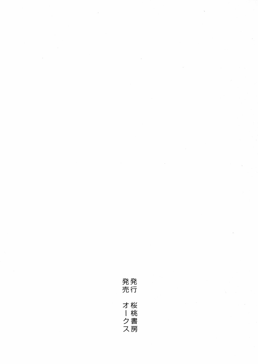 Imouto Mankai page 8 full