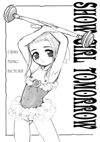 (SC20) [Okina Flying Factory, Märchen BOX (OKINA)] Show Girl Tomorrow (Ashita no Nadja) cover